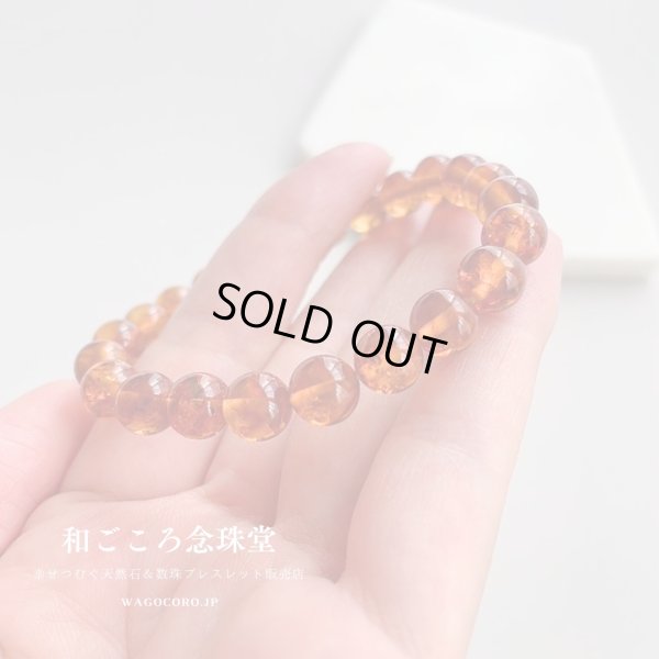 画像6: 【1点のみ・写真現品お届け】マイナスをプラスに！ 8mm 琥珀 アンバー ストレート ブレスレット 【ssk-02】