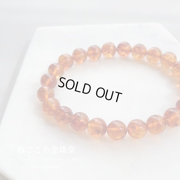 画像3: 【1点のみ・写真現品お届け】マイナスをプラスに！ 8mm 琥珀 アンバー ストレート ブレスレット 【ssk-02】