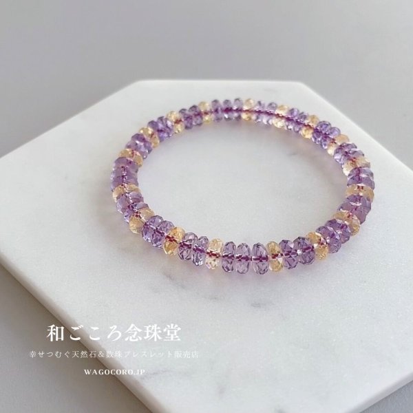 画像6: お値下げ ♪【限定2本】超透明 最高カット アメジスト シトリン パワーストーン ブレスレット 紫水晶 黄水晶 アメジストシトリン  2月 誕生石 紫 パープル 男性用 女性用 メンズ レディース通常￥7,800