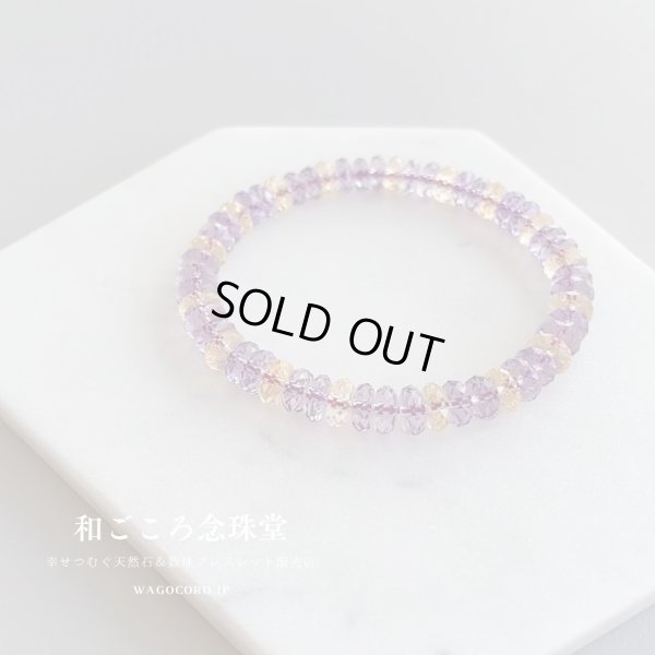 画像6: お値下げ ♪【限定2本】超透明 最高カット アメジスト シトリン パワーストーン ブレスレット 紫水晶 黄水晶 アメジストシトリン  2月 誕生石 紫 パープル 男性用 女性用 メンズ レディース通常￥7,800