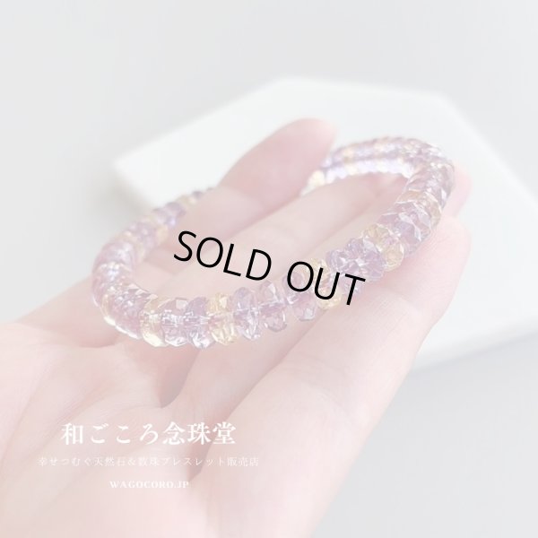 画像3: お値下げ ♪【限定2本】超透明 最高カット アメジスト シトリン パワーストーン ブレスレット 紫水晶 黄水晶 アメジストシトリン  2月 誕生石 紫 パープル 男性用 女性用 メンズ レディース通常￥7,800