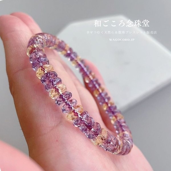 画像4: お値下げ ♪【限定2本】超透明 最高カット アメジスト シトリン パワーストーン ブレスレット 紫水晶 黄水晶 アメジストシトリン  2月 誕生石 紫 パープル 男性用 女性用 メンズ レディース通常￥7,800