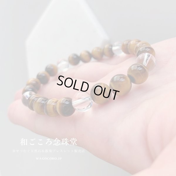 画像4: 金運・仕事運アップをサポート！高級虎目石×水晶 パワーストーン ブレスレット