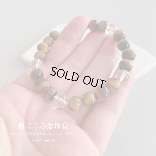 画像5: 金運・仕事運アップをサポート！高級虎目石×水晶 パワーストーン ブレスレット