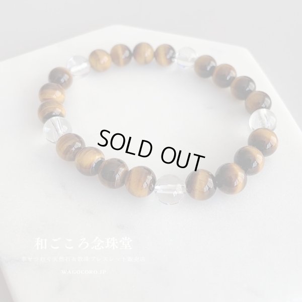 画像6: 金運・仕事運アップをサポート！高級虎目石×水晶 パワーストーン ブレスレット