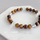 金運・仕事運アップをサポート！高級虎目石×水晶 パワーストーン ブレスレット メンズ レディース