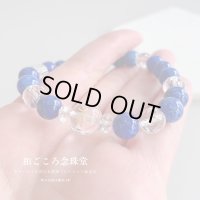 選べる！【守護梵字ブレス】幸運を呼び寄せる♪極上ラピスラズリ　パワーストーン 12月誕生石　天然石ブレスレット