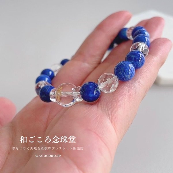 画像7: 選べる！【守護梵字ブレス】幸運を呼び寄せる♪極上ラピスラズリ　パワーストーン 12月誕生石　天然石ブレスレット