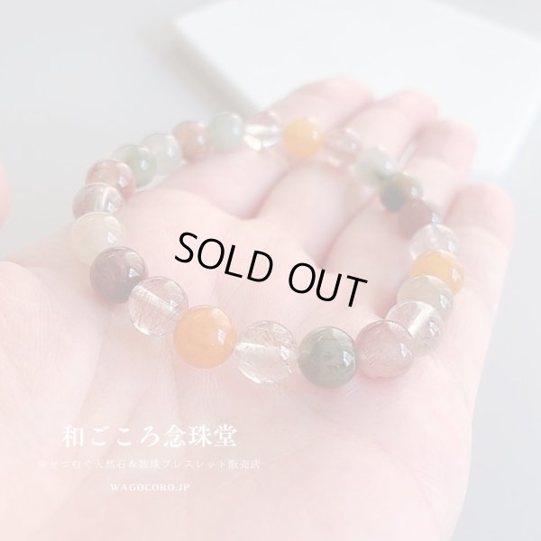 画像7: 【福禄寿】【写真現品お届け】 ミックスルチルクォーツ 8ミリ 【B】