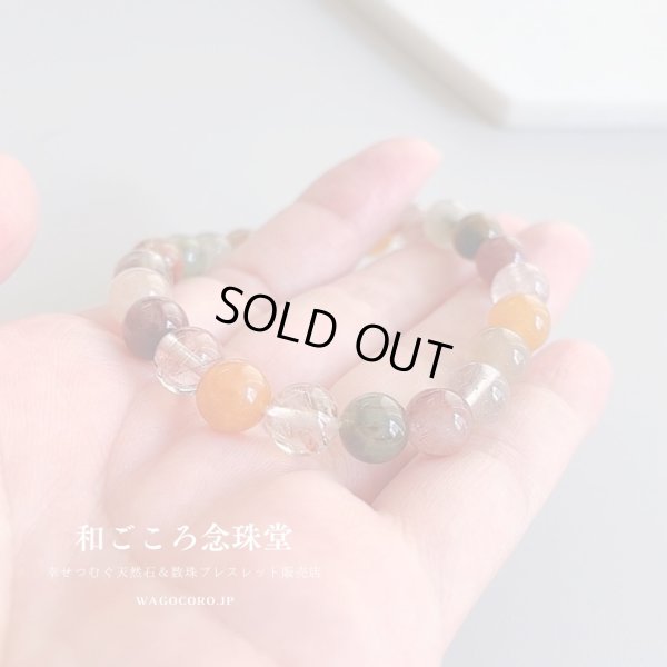 画像3: 【福禄寿】【写真現品お届け】 ミックスルチルクォーツ 8ミリ 【B】