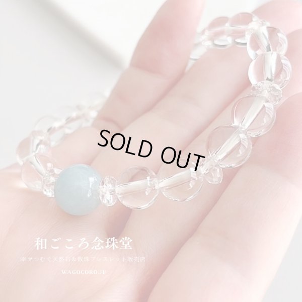 画像5: 1点もの 写真現品お届け 一粒『アクアマリン』と水晶のブレスレット　天然石ブレスレット　パワーストーンブレスレット