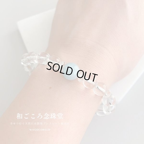 画像3: 1点もの 写真現品お届け 一粒『アクアマリン』と水晶のブレスレット　天然石ブレスレット　パワーストーンブレスレット