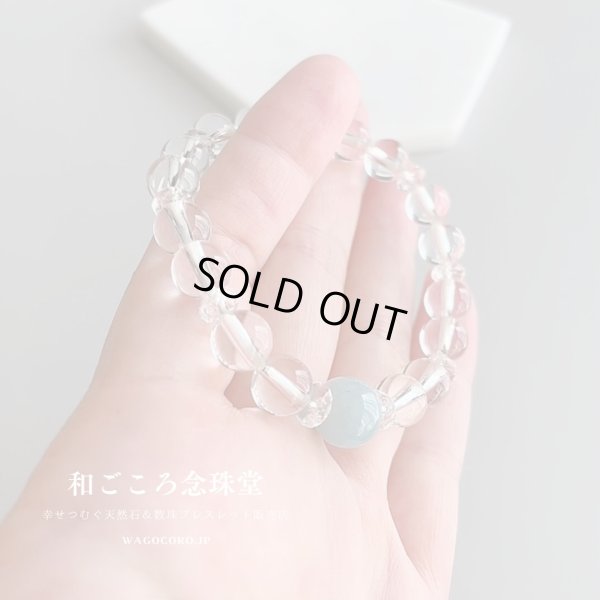 画像4: 1点もの 写真現品お届け 一粒『アクアマリン』と水晶のブレスレット　天然石ブレスレット　パワーストーンブレスレット
