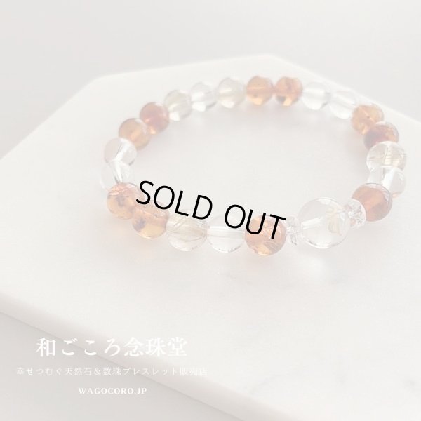画像7: 選べる！【守護梵字ブレス】健康と金運アップ♪琥珀×金線入水晶　パワーストーン　ブレスレット