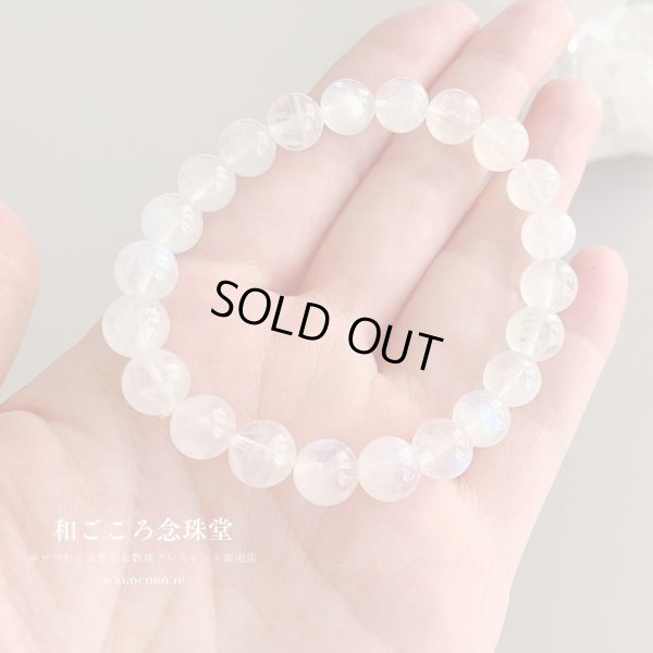 画像6: 一点のみ・写真現品お届け・ブルーシラーが輝く！8mm ムーンストーン ブレスレット 8ミリ パワーストーンブレスレット 天然石ブレスレット