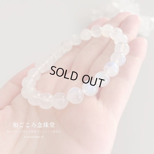 画像8: 一点のみ・写真現品お届け・ブルーシラーが輝く！8mm ムーンストーン ブレスレット 8ミリ パワーストーンブレスレット 天然石ブレスレット