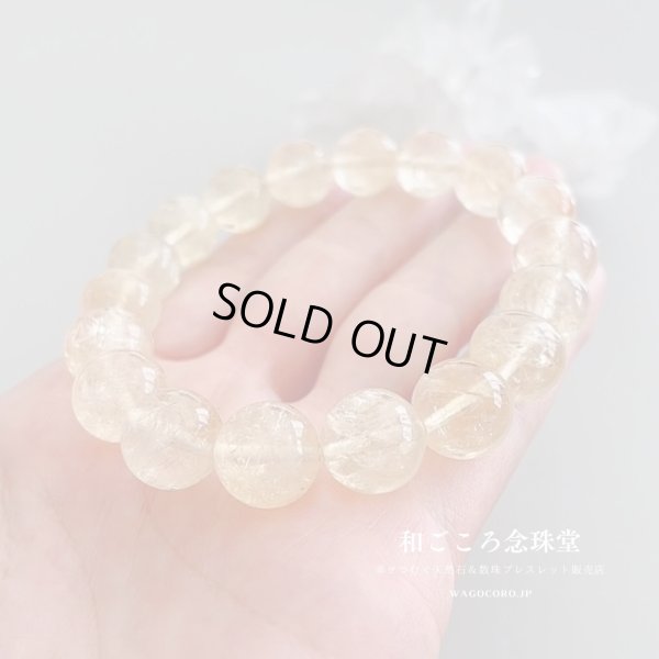 画像1: 12ミリ シトリン（黄水晶） パワーストーン ブレスレット 11月の誕生石 天然石ブレスレット 