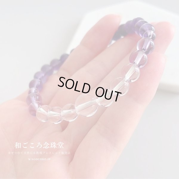 画像5: 内周16.5cm【腕輪念珠】グラデーション紫水晶 アメジスト 数珠ブレスレット 2月 誕生石