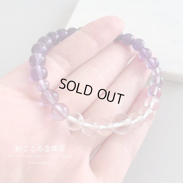 画像6: 内周16.5cm【腕輪念珠】グラデーション紫水晶 アメジスト 数珠ブレスレット 2月 誕生石