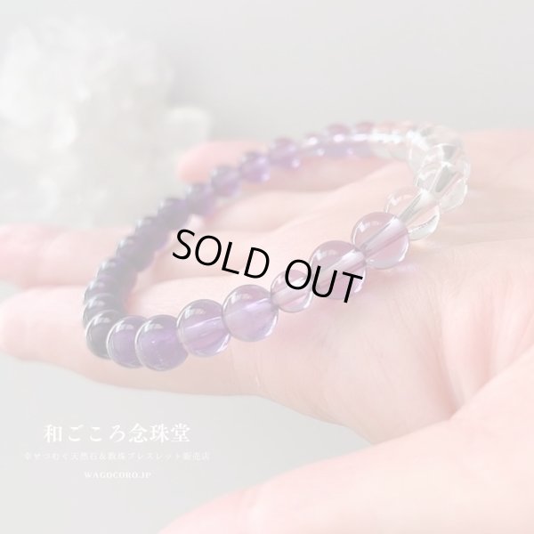 画像7: 内周16.5cm【腕輪念珠】グラデーション紫水晶 アメジスト 数珠ブレスレット 2月 誕生石
