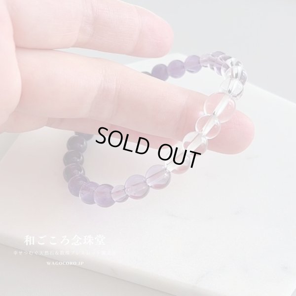 画像4: 内周16.5cm【腕輪念珠】グラデーション紫水晶 アメジスト 数珠ブレスレット 2月 誕生石