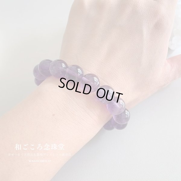 画像6: 12ミリ アメジスト 紫水晶 大玉 パワーストーン　ブレスレット  2月 誕生石 紫 パープル 男性用 女性用 メンズ レディース