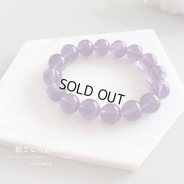 画像7: 12ミリ アメジスト 紫水晶 大玉 パワーストーン　ブレスレット  2月 誕生石 紫 パープル 男性用 女性用 メンズ レディース
