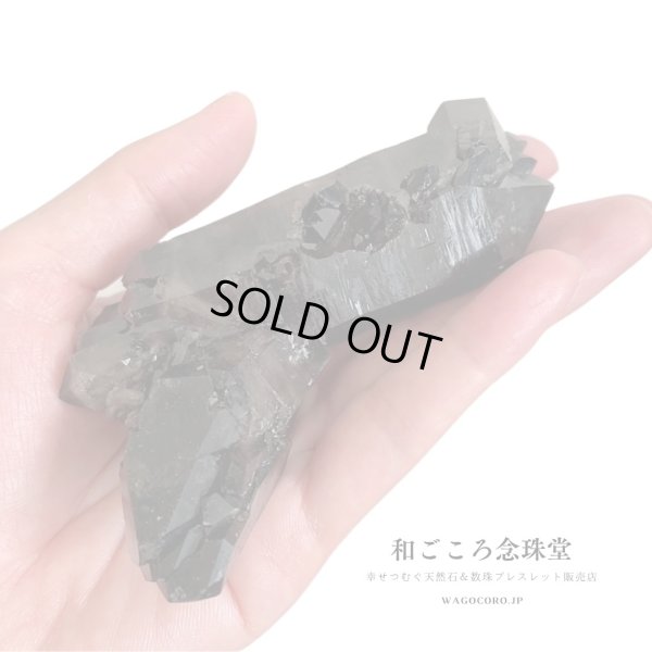 画像4: 1点もの◆稀少アーカンソー州産モリオンクラスター◆ ギャランティカード付き【約177g 大きさ:約10cm×7cm】ブレスレット浄化 インテリア