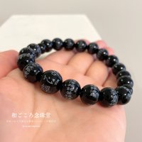 内周18cm【般若心経彫】ブラックオニキス 10ミリタイプ  数珠ブレスレット