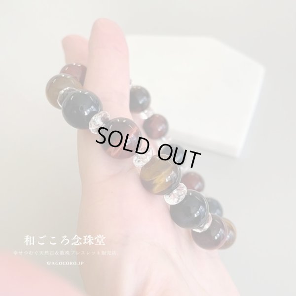 画像6: 極艶♪12ミリ高級青・赤・虎目石×水晶 パワーストーン ブレスレット 数珠