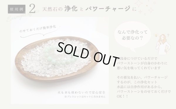 画像4: 【すぐに使える浄化3点セット】ブラジル産水晶さざれ+水晶ポイント＋木皿 浄化セット ※おまかせ無料配送対象外 ヒーリング スピリチュアル