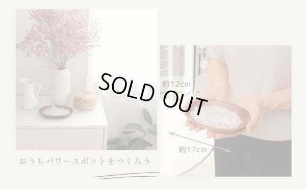 画像5: 【すぐに使える浄化3点セット】ブラジル産水晶さざれ+水晶ポイント＋木皿 浄化セット ※おまかせ無料配送対象外 ヒーリング スピリチュアル