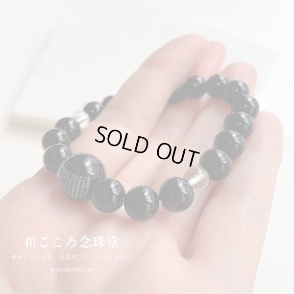 画像3: サイズが選べる【1玉 般若心経彫り】 ブラックオニキス 数珠 ブレスレット