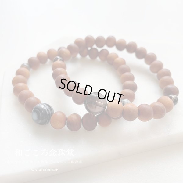 画像8: 【白檀が香る！】8ミリ 白檀×天眼石 仕立 数珠ブレスレット