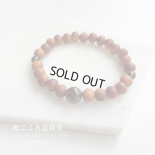 画像7: 【白檀が香る！】8ミリ 白檀×茶水晶 仕立 数珠ブレスレット