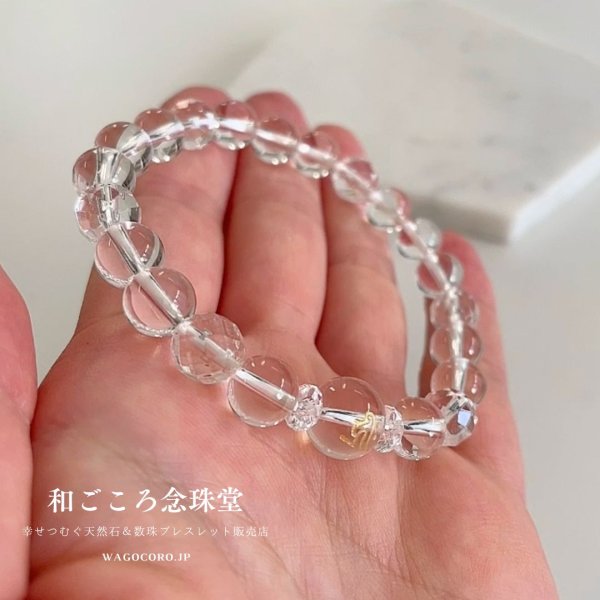 画像4: 選べる！【お守り梵字ブレス】パワーストーンの王道『水晶』♪浄化とヒーリング効果で開運を招く メンズ レディース 男性用 女性用 父の日 母の日 敬老の日 ペア プレゼント 贈り物 ギフト