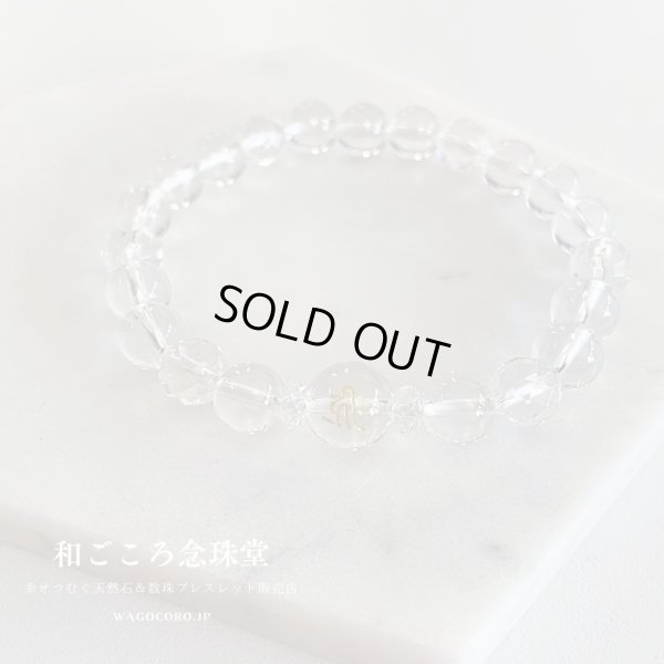 画像6: 選べる！【お守り梵字ブレス】パワーストーンの王道『水晶』♪浄化とヒーリング効果で開運を招く メンズ レディース 男性用 女性用 父の日 母の日 敬老の日 ペア プレゼント 贈り物 ギフト