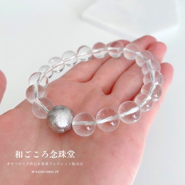 画像7: 【超稀少】14ミリ 一粒 本物 ギベオン (隕石) ラウンド×水晶 ブレスレット メンズ レディース 男性用 女性用 パワーストーン 宇宙 エネルギー