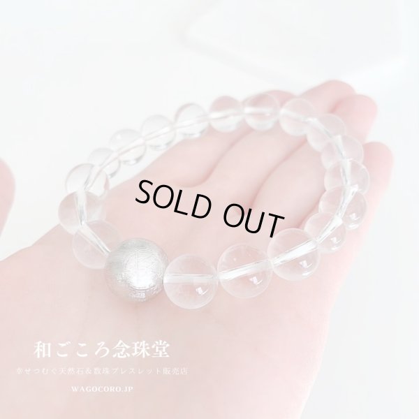 画像7: 【超稀少】14ミリ 一粒 本物 ギベオン (隕石) ラウンド×水晶 ブレスレット メンズ レディース 男性用 女性用 パワーストーン 宇宙 エネルギー