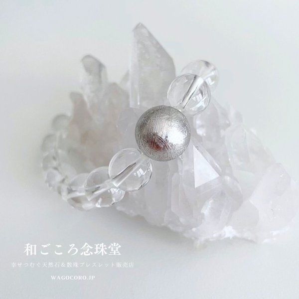 画像4: 【超稀少】14ミリ 一粒 本物 ギベオン (隕石) ラウンド×水晶 ブレスレット メンズ レディース 男性用 女性用 パワーストーン 宇宙 エネルギー