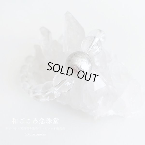 画像4: 【超稀少】14ミリ 一粒 本物 ギベオン (隕石) ラウンド×水晶 ブレスレット メンズ レディース 男性用 女性用 パワーストーン 宇宙 エネルギー