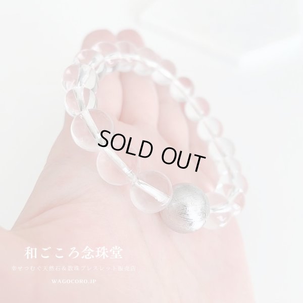 画像6: 【超稀少】14ミリ 一粒 本物 ギベオン (隕石) ラウンド×水晶 ブレスレット メンズ レディース 男性用 女性用 パワーストーン 宇宙 エネルギー