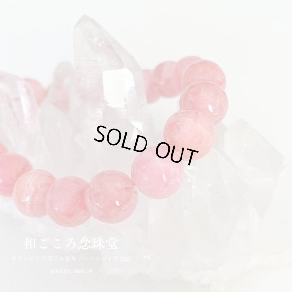 画像7: 1点もの【写真現品お届け】薔薇色の人生 約9ミリ インカローズ パワーストーンブレス ピンク メンズ レディース 男性用 女性用