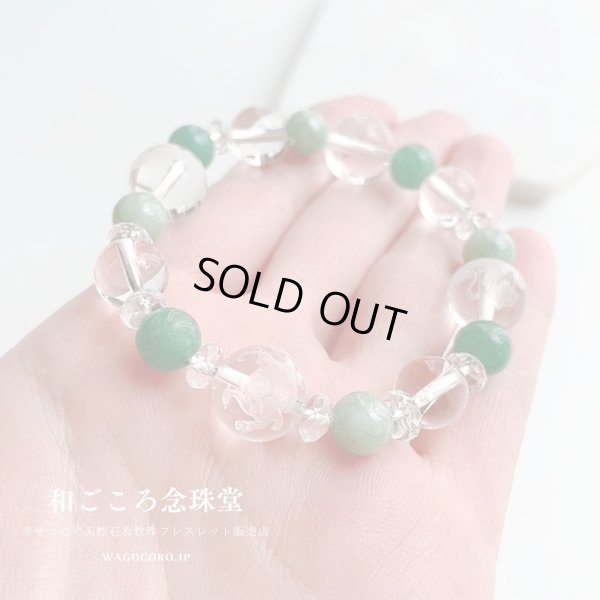 画像3: 【開運四神】アベンチュリン＆ビルマ翡翠 極上水晶 パワーストーン ブレスレット メンズレディース男性用女性用 龍神 天然石ブレスレット