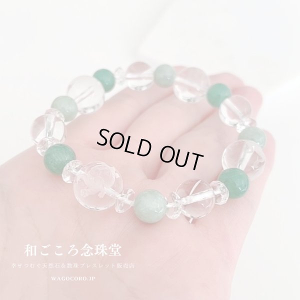 画像1: 【開運四神】アベンチュリン＆ビルマ翡翠 極上水晶 パワーストーン ブレスレット メンズレディース男性用女性用 龍神 天然石ブレスレット