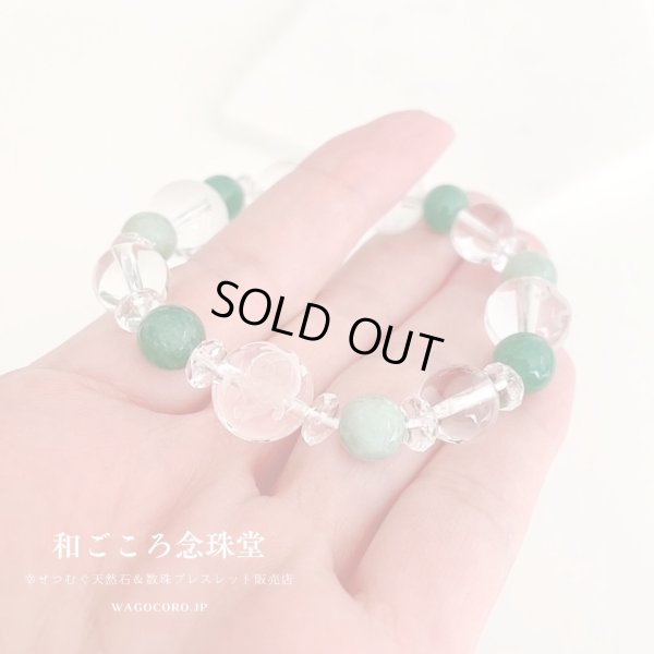 画像2: 【開運四神】アベンチュリン＆ビルマ翡翠 極上水晶 パワーストーン ブレスレット メンズレディース男性用女性用 龍神 天然石ブレスレット