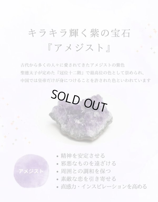 画像4: 【Aランク】◆安眠・魔除けに◆アメジスト浄化セット(水晶+アメジストさざれチップ+ウルグアイ産アメジストクラスター+ウッドトレイ)※おまかせ無料配送対象外 空間浄化 スピリチュアル ヒーリング プレゼント ギフト