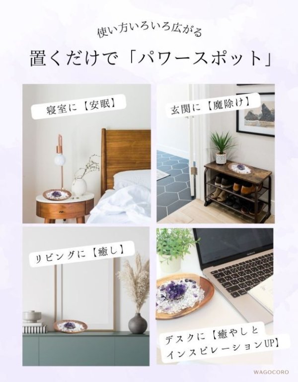 画像6: 【SA/Aミックスランク】◆安眠・魔除けに◆アメジスト浄化セット(水晶+アメジストさざれチップ+ウルグアイ産アメジストクラスター2個+ウッドトレイ)※おまかせ無料配送対象外 空間浄化 スピリチュアル ヒーリング プレゼント ギフト