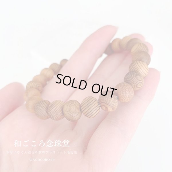 画像5: ラスト1本・超稀少◆屋久杉 8ミリ 数珠 ブレスレット 　長寿・開運・厄除け　世界遺産  天然木 やくすぎ お守り プレゼント 男性用 女性用 メンズ レディース 敬老の日