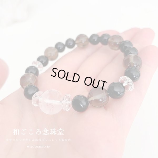 画像3: 運気UP！昇り龍彫り水晶 × スモーキークォーツ × オニキス パワーストーン ブレスレット 男性用 女性用 メンズ レディース 黒 ブラック 茶